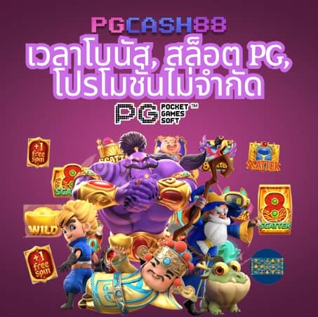 ราคาบอล 888