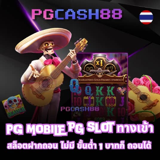 ราคาบอล 888