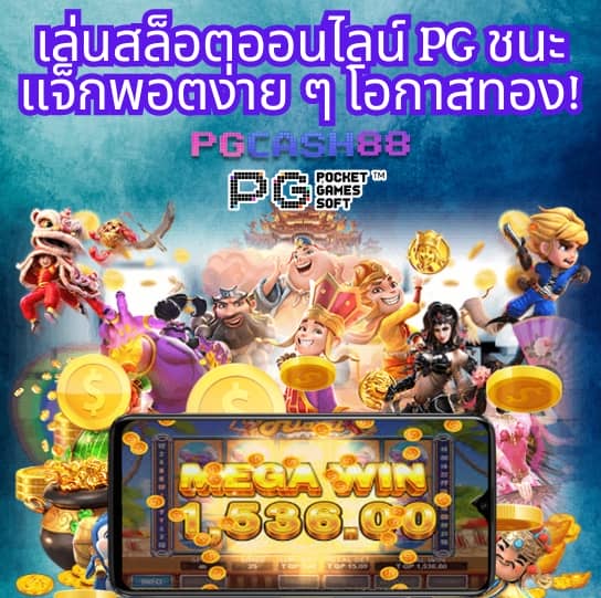 ราคาบอล 888